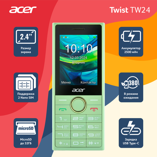 Телефон сотовый Acer Twist TW24 2 Nano-SIM 24 2500 мАч Зеленый 3790₽