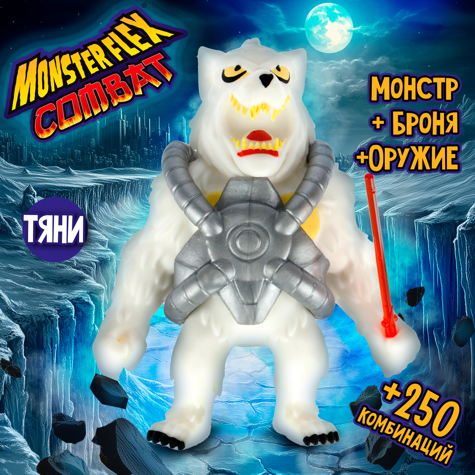 Игрушка-антистресс 1toy Тянучка монстр MONSTER FLEX Тянука 15см