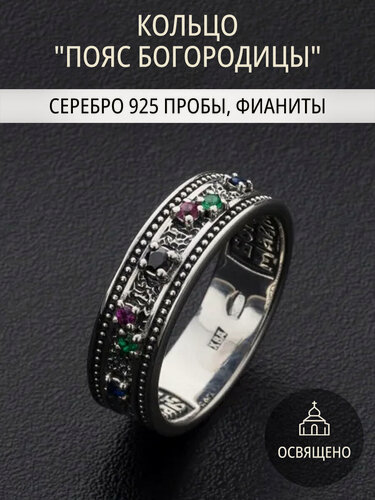 Изображение товара Кольцо обручальное, серебро, 925 проба, чернение, сапфир синтетический, фианит, рубин синтетический, изумруд синтетический