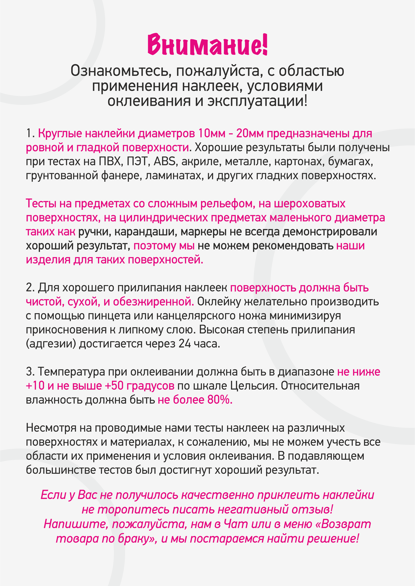 Наклейки круглые для нумерации, диаметр 10мм, парные с номерами от 1 до 240 — фото 1