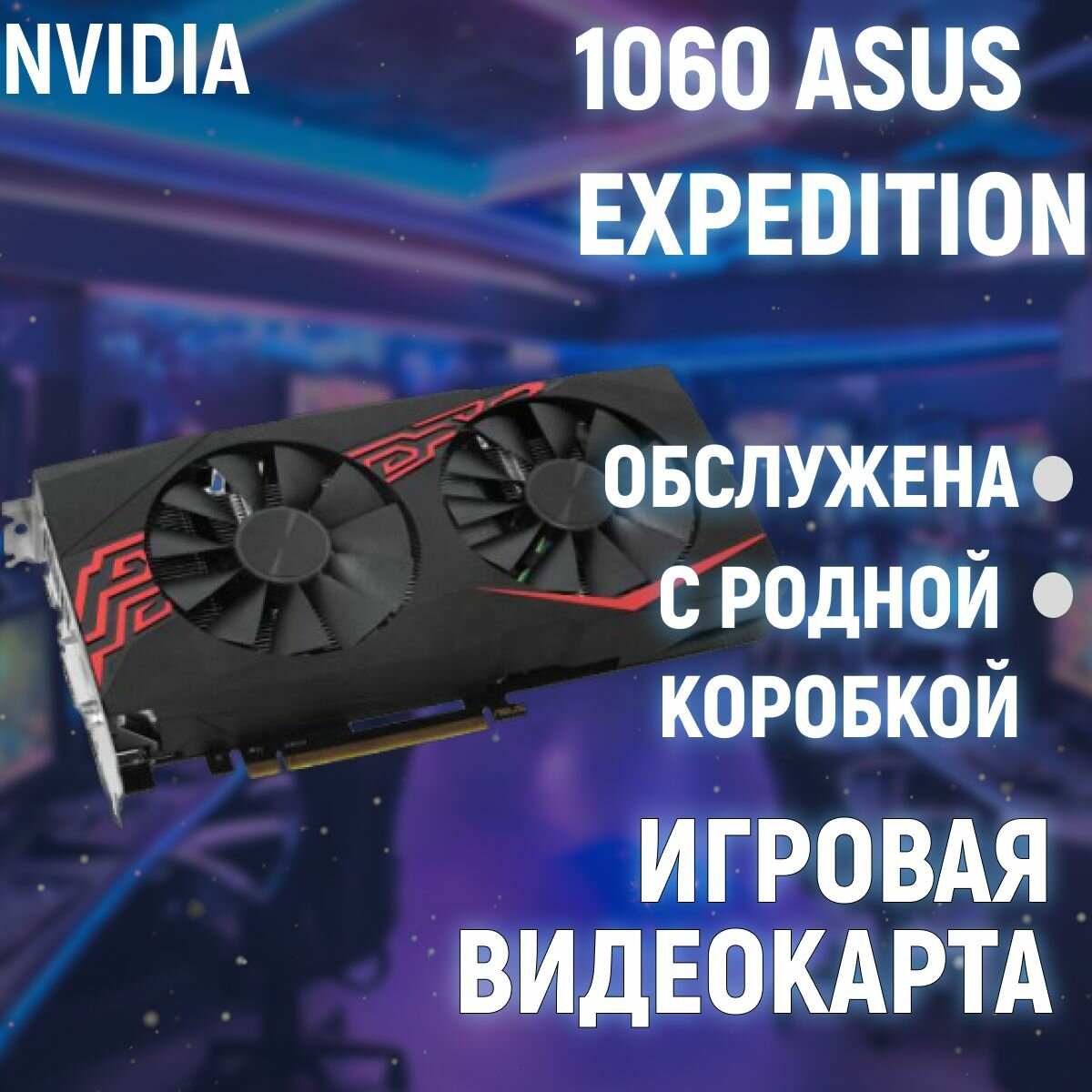 Asus Видеокарта GeForce GTX 1060 6 GB