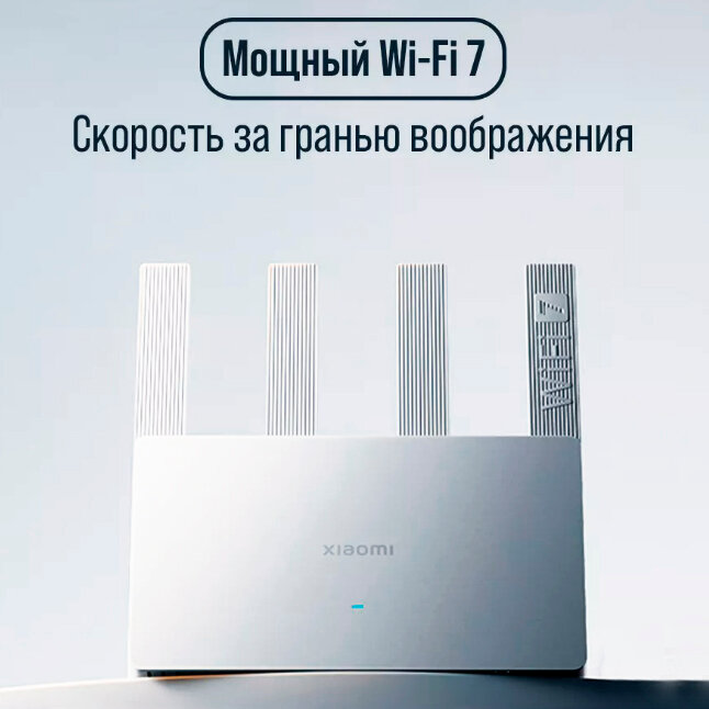 Роутер Router Wi-Fi 7 BE3600, двухдиапазонный 3570 мбит/с , CN. маршрутизатор — фото 1