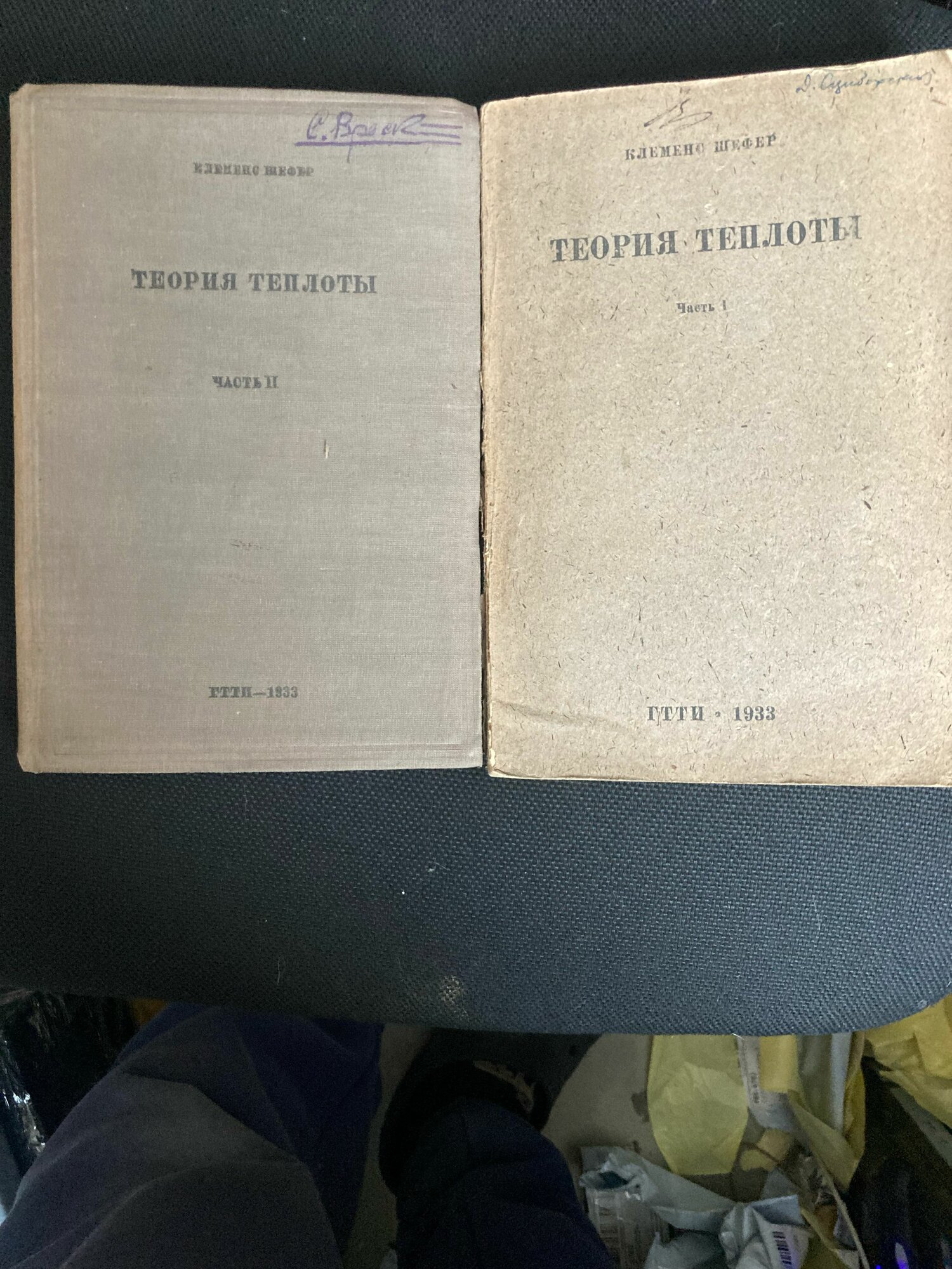 Теория теплоты. Комплект из 2 книг