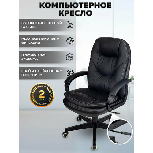 фото Кресло руководителя бюрократ ch 668 (black)