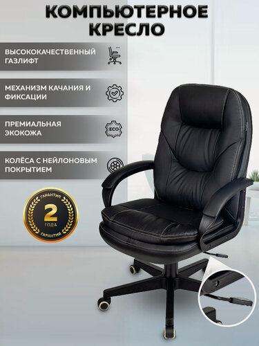Изображение товара Кресло руководителя Бюрократ CH 668 (Black)