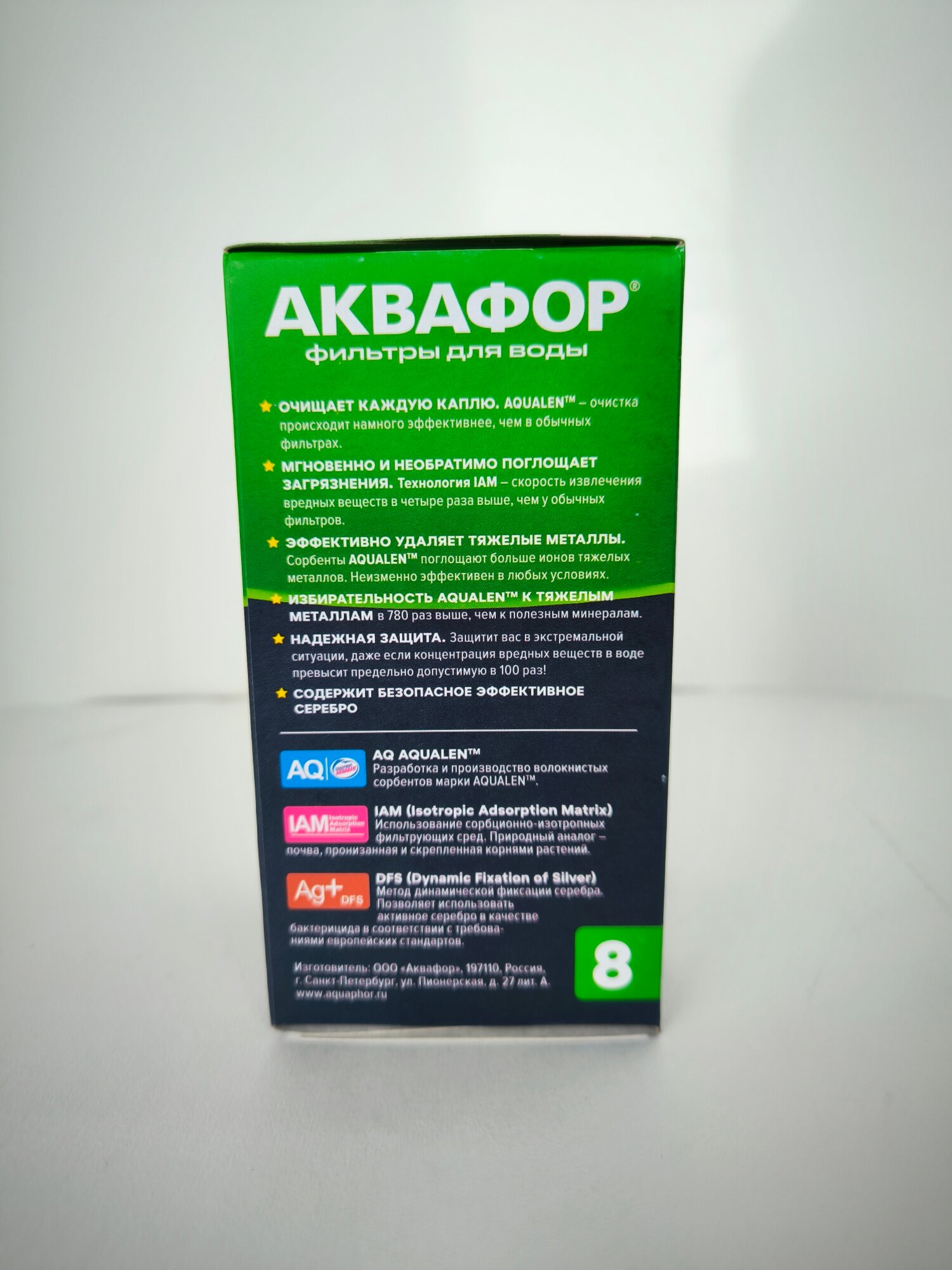 Комплект картриджей Аквафор - фото №4