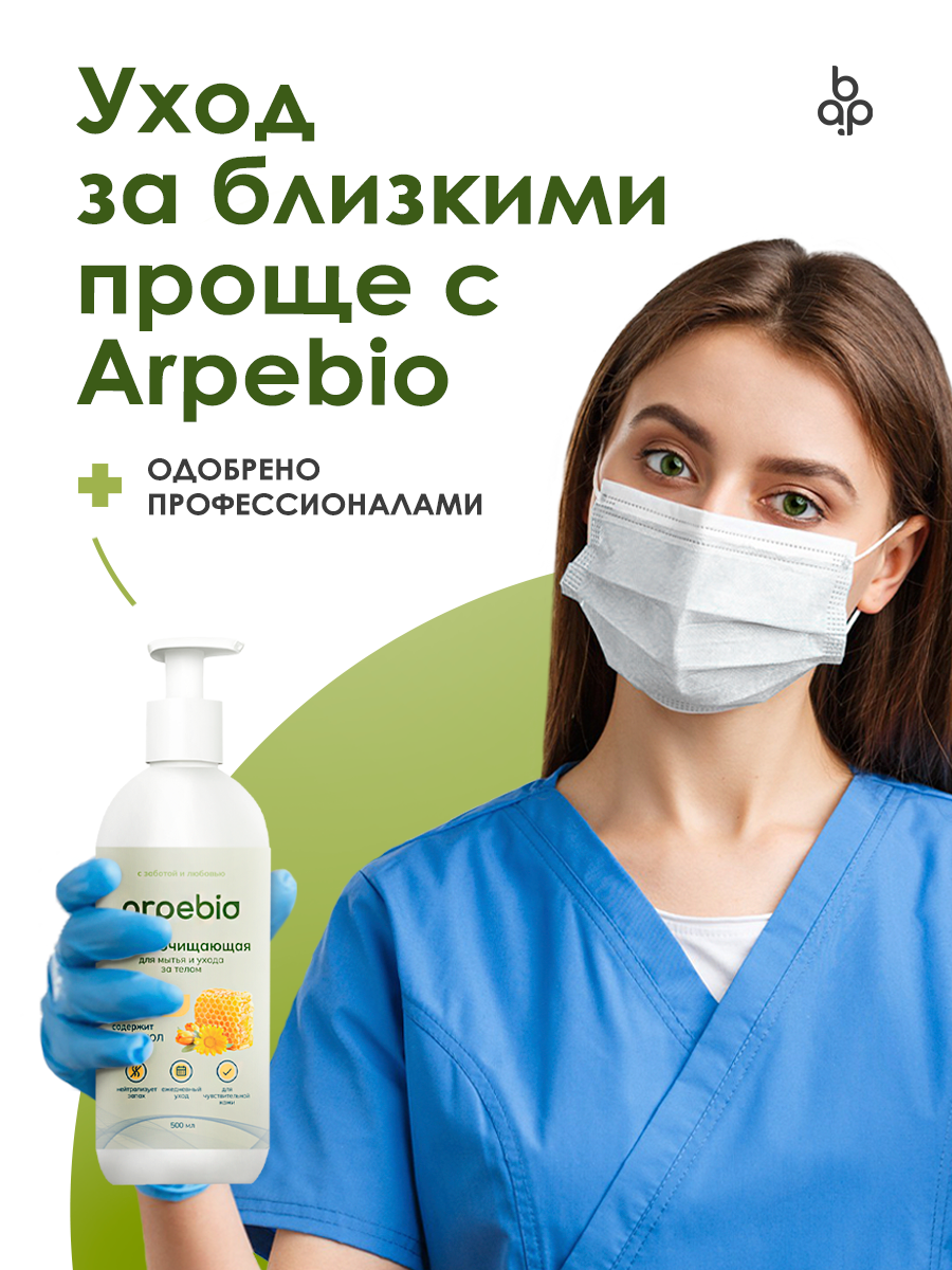 Пенка Для Ухода За Больными Пенка для мытья и ухода за лежачими больными очищающая, без воды 500 мл