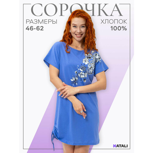 фото Сорочка натали базовая коллекция, размер 60, синий
