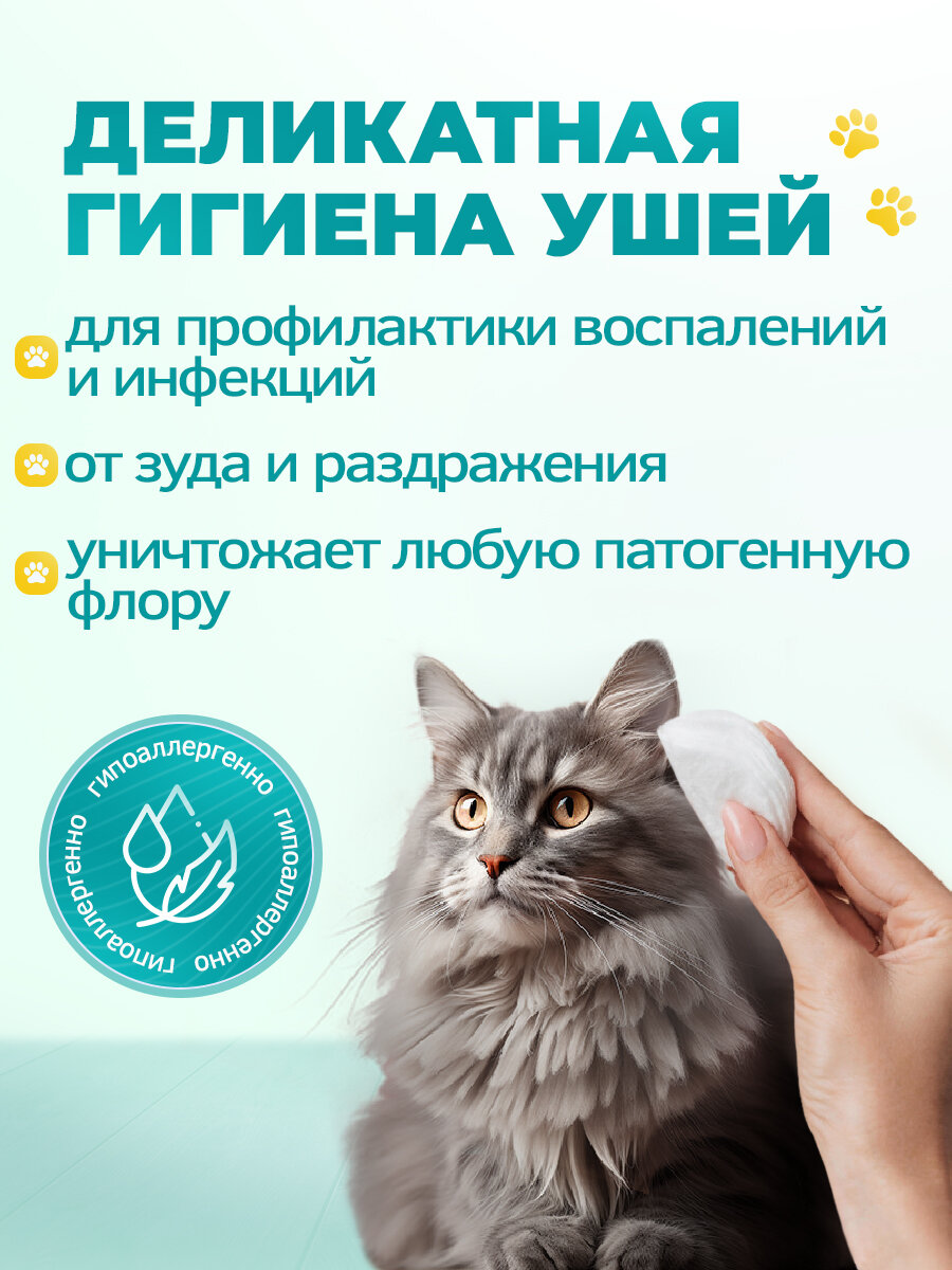 Картинки Лосьон для ушей SkinSmart для кошек, 100мл
