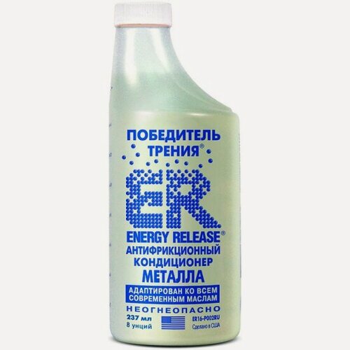 Изображение товара Антифрикционный кондиционер металла Energy Release ER8, 237 мл, ER8(P007RU)
