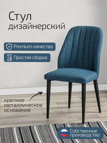 Изображение товара Стул кухонный мягкий со спинкой, стул для кухни Alen Синий