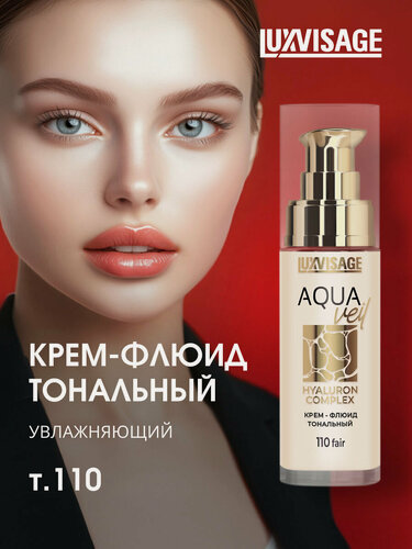 Изображение товара Тональный крем для лица LuxVisage флюид Aqua Veil Hyaluron Complex, тон 110 Fair