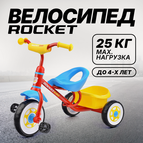 Изображение товара Велосипед трехколесный детский Rocket, колеса EVA 10"/8", для детей 1,5 - 3 лет цвет красный