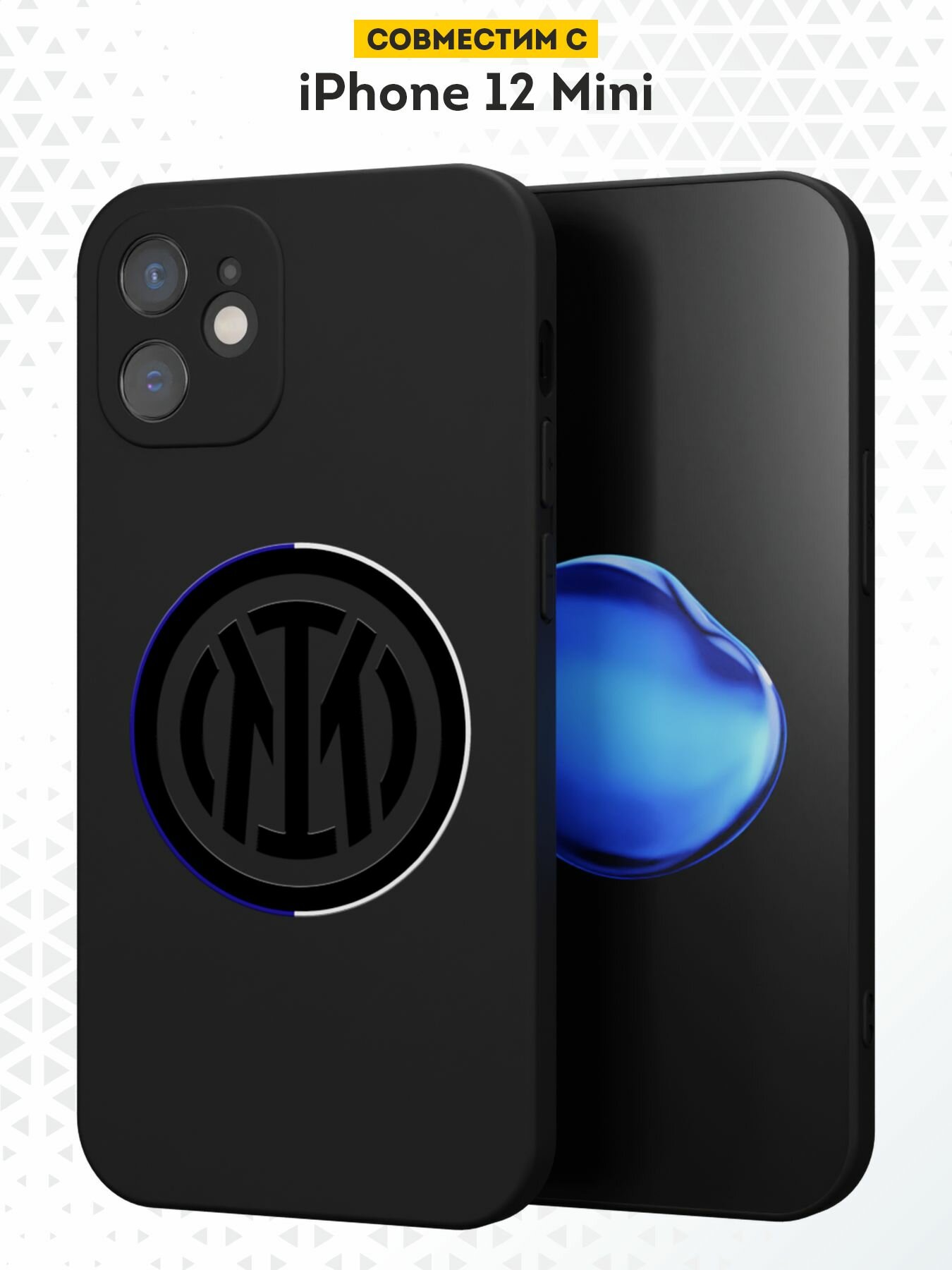 Силиконовый чехол DesignOnCase на iPhone 12 mini, защита камеры, черный, с принтом ФК Интер Милан