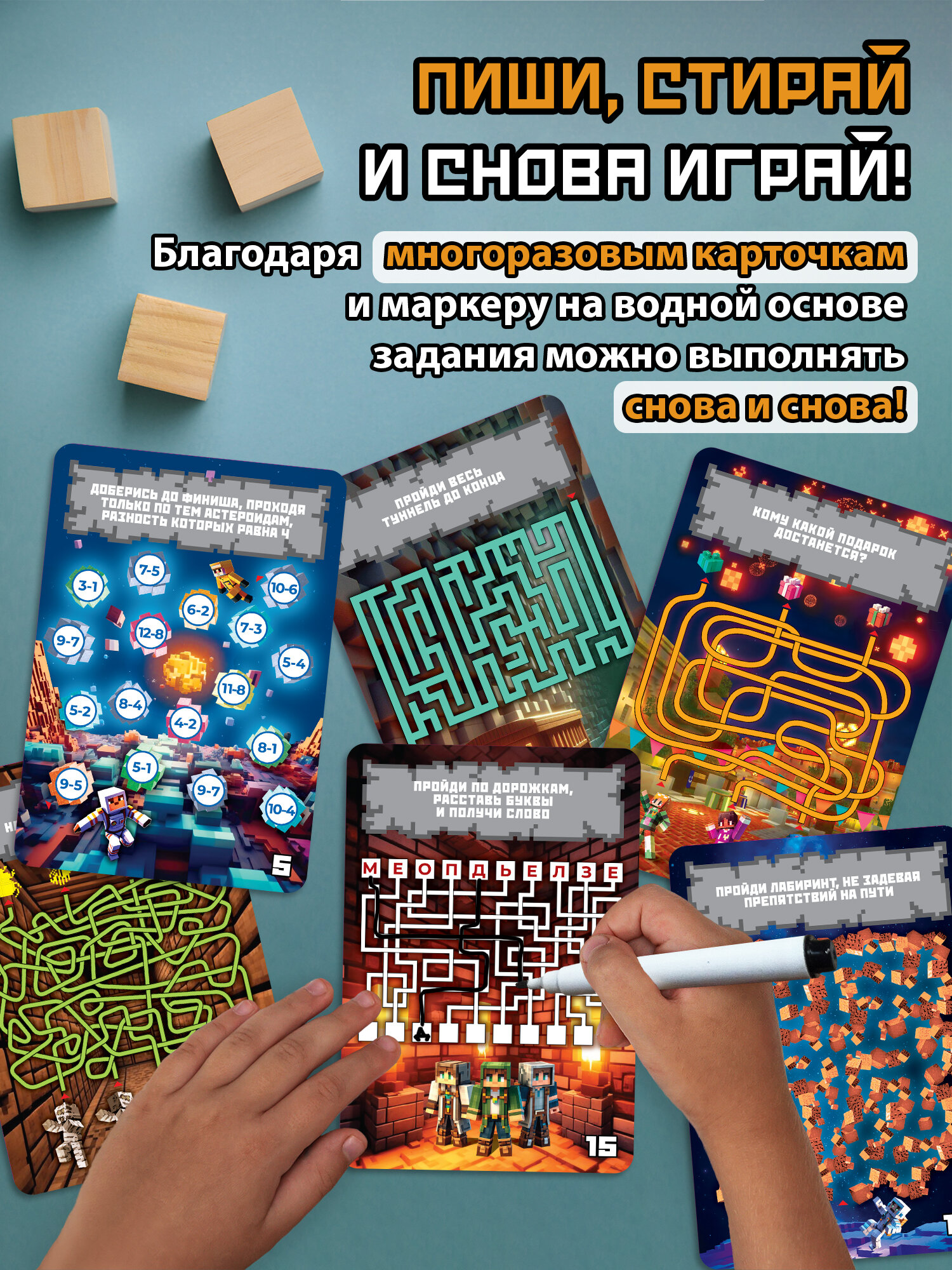 Настольная игра Дрофа-Медиа "50 лабиринтов", для детей от 6 лет — фото 1