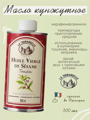 Изображение товара Кунжутное масло, нерафинированное, холодного отжима, сыродавленное, для еды, для салатов, 500 мл, La tourangelle