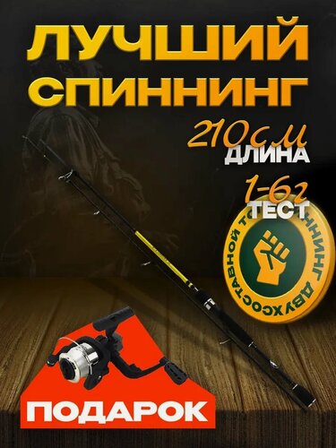 Изображение товара Спиннинг "FLAMINGO", ультралайт , с катушкой, 7 колец черный