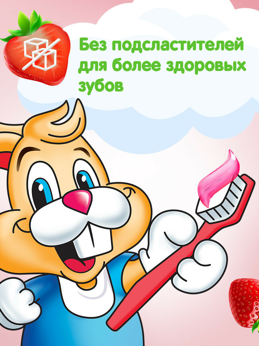 Зубные Пасты Детские Детская зубная паста Colgate Доктор Заяц, защита от кариеса, с фторидом, со вкусом клубники, 50 мл, 4 шт