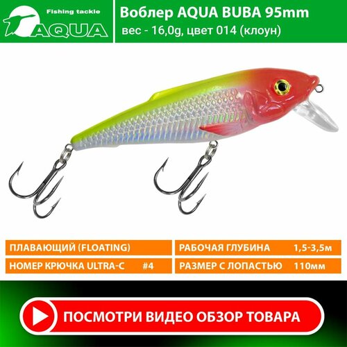 Воблер для рыбалки плавающий AQUA Buba 95mm 16g заглубление от 1.5 до 3,5m цвет 014