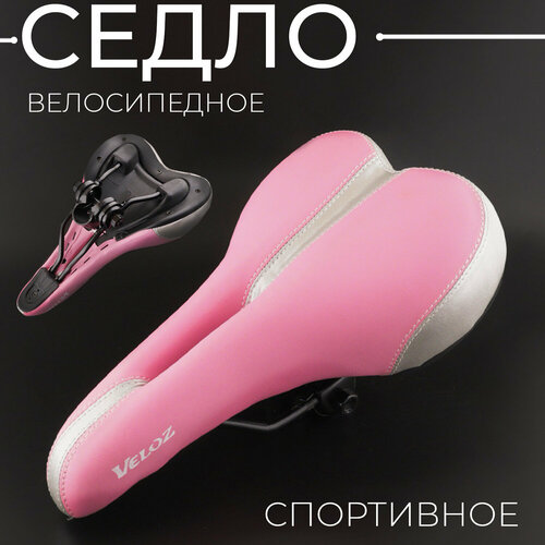 Седло велосипедное (mod:3) (150x260mm, спортивное, розовое, под кожу) 