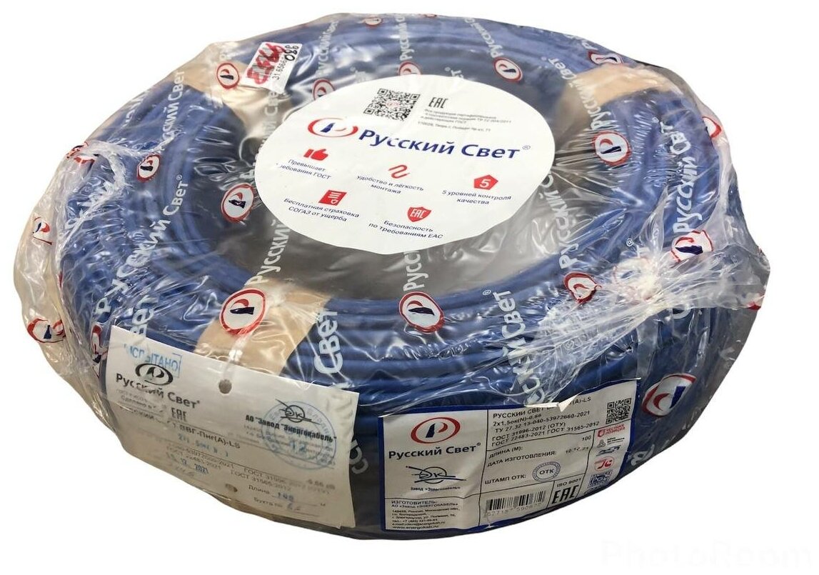 Кабель Русский Свет ВВГ-Пнг(А)-LS 2х1.5 ОК (N) 0.66кВ (уп.100м) Энергокабель ЭК000092947РС50