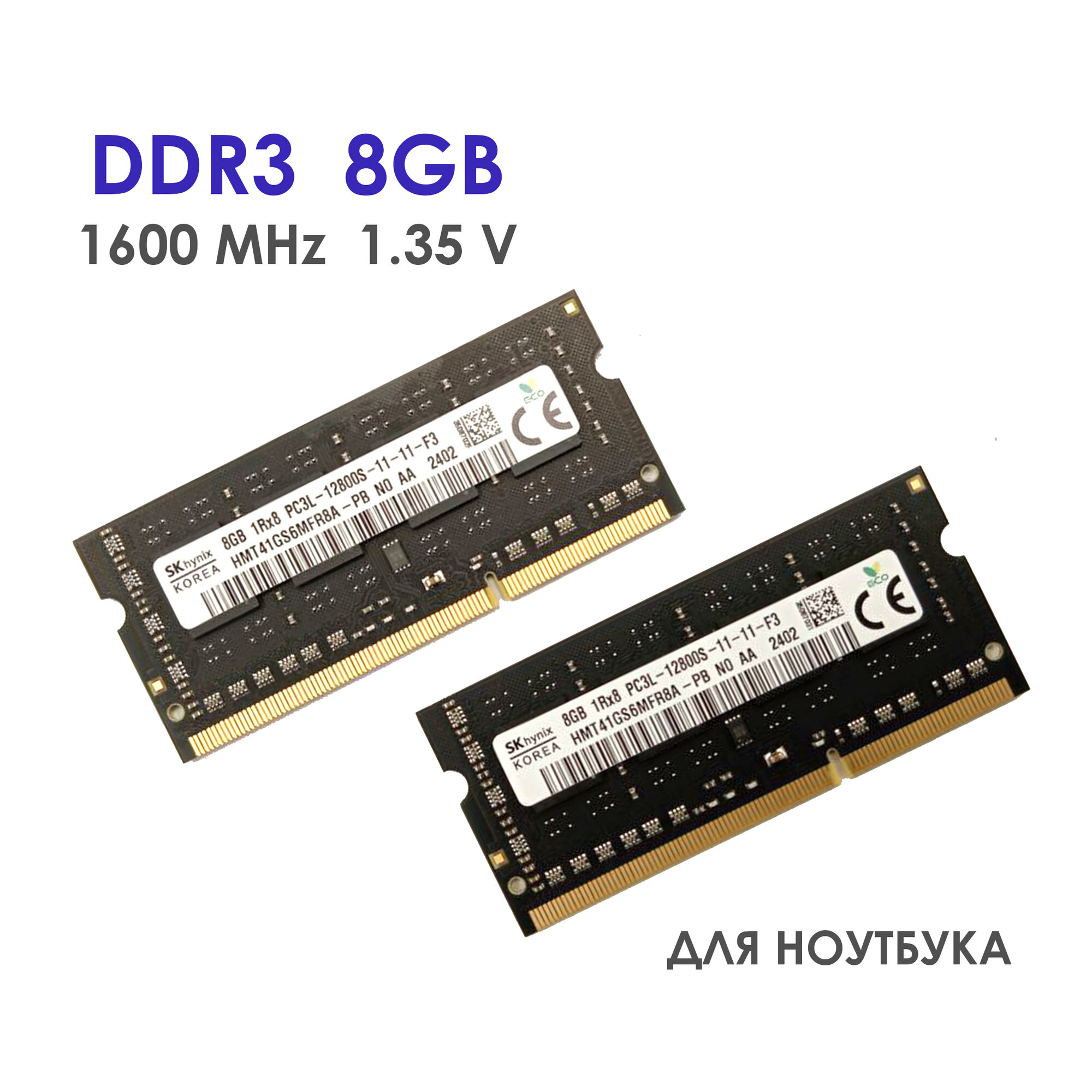 Оперативная память DDR3 8Гб 1600 mhz 1.35V SODIMM для ноутбука 2 модуля по 8 ГБ
