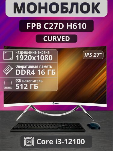 Изображение товара Моноблок Curved C27D 27" i3 - 12100/ DDR4 16GB/ MB H610/ SSD 512GB