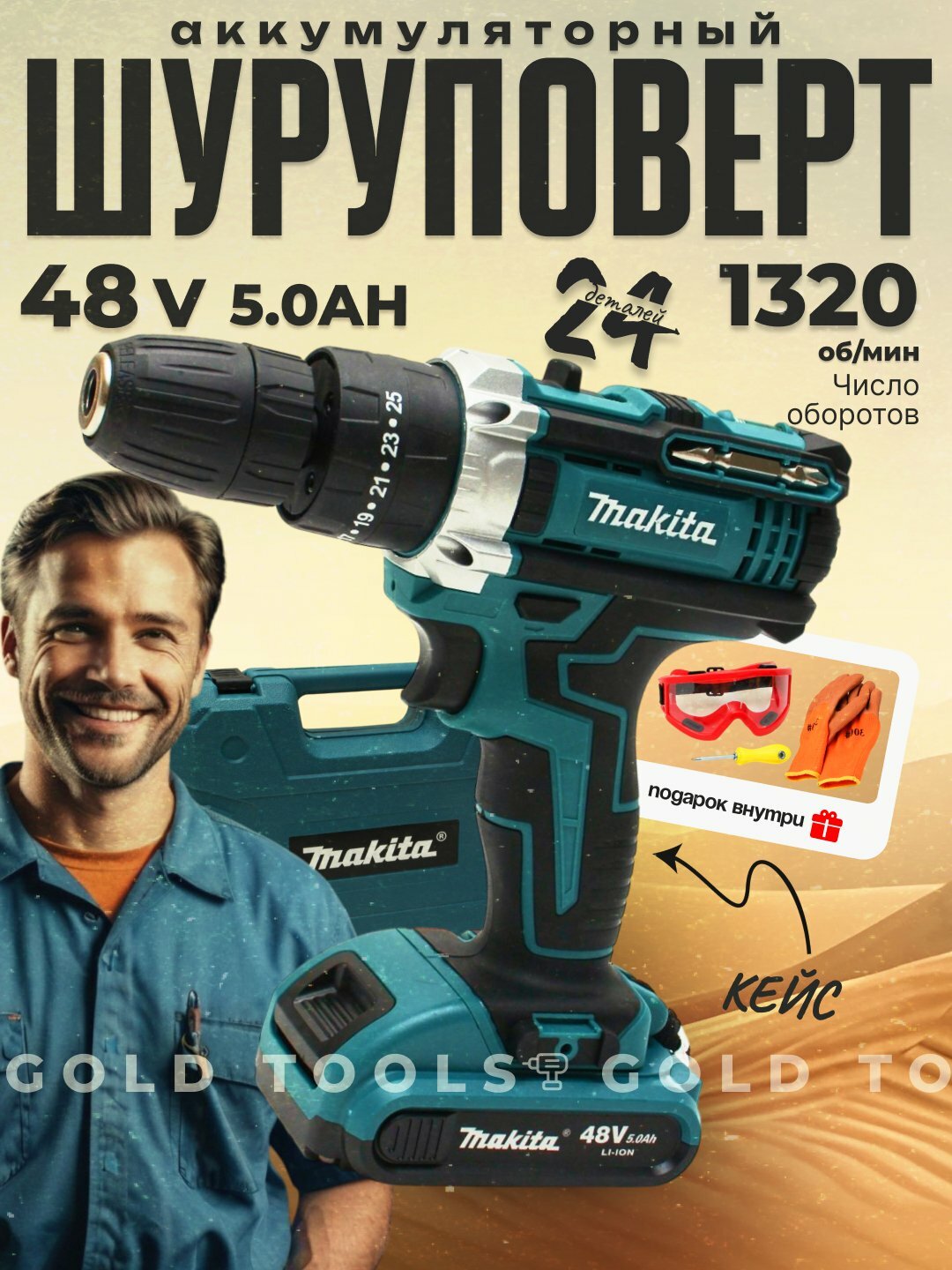 Шуруповерт дрель ударный, набор из 24/54 предметов, быстрый зарядник, Голубой