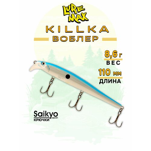 Воблеры для рыбалки LureMax KILLKA 110F DR-143 8,6 г, воблер для троллинга