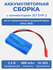Аккумулятор ShopElectro SE 800ААА, 2.4 В, 800 мАч/ 2.4 V, 800 mAh...