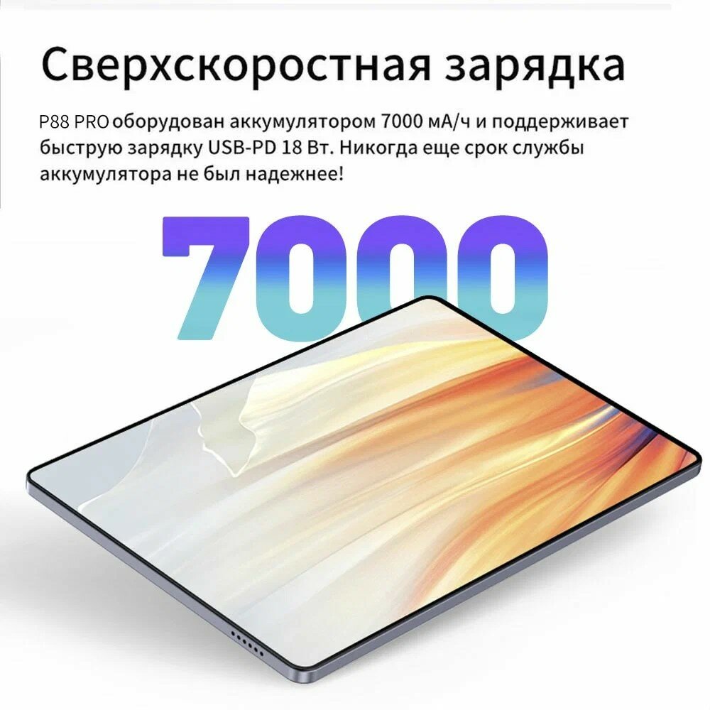 Планшет Android 12 10.36' 12/512GB, 2000x1200, LTE, серый — фото 1