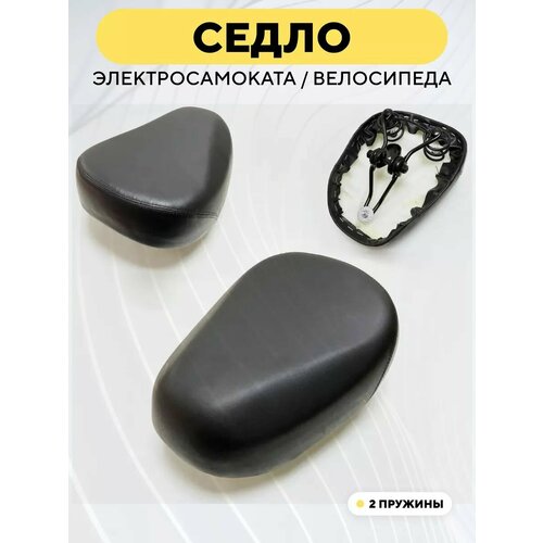 Сидушка для электросамоката Kugoo M4 Pro, M5, Max Speed