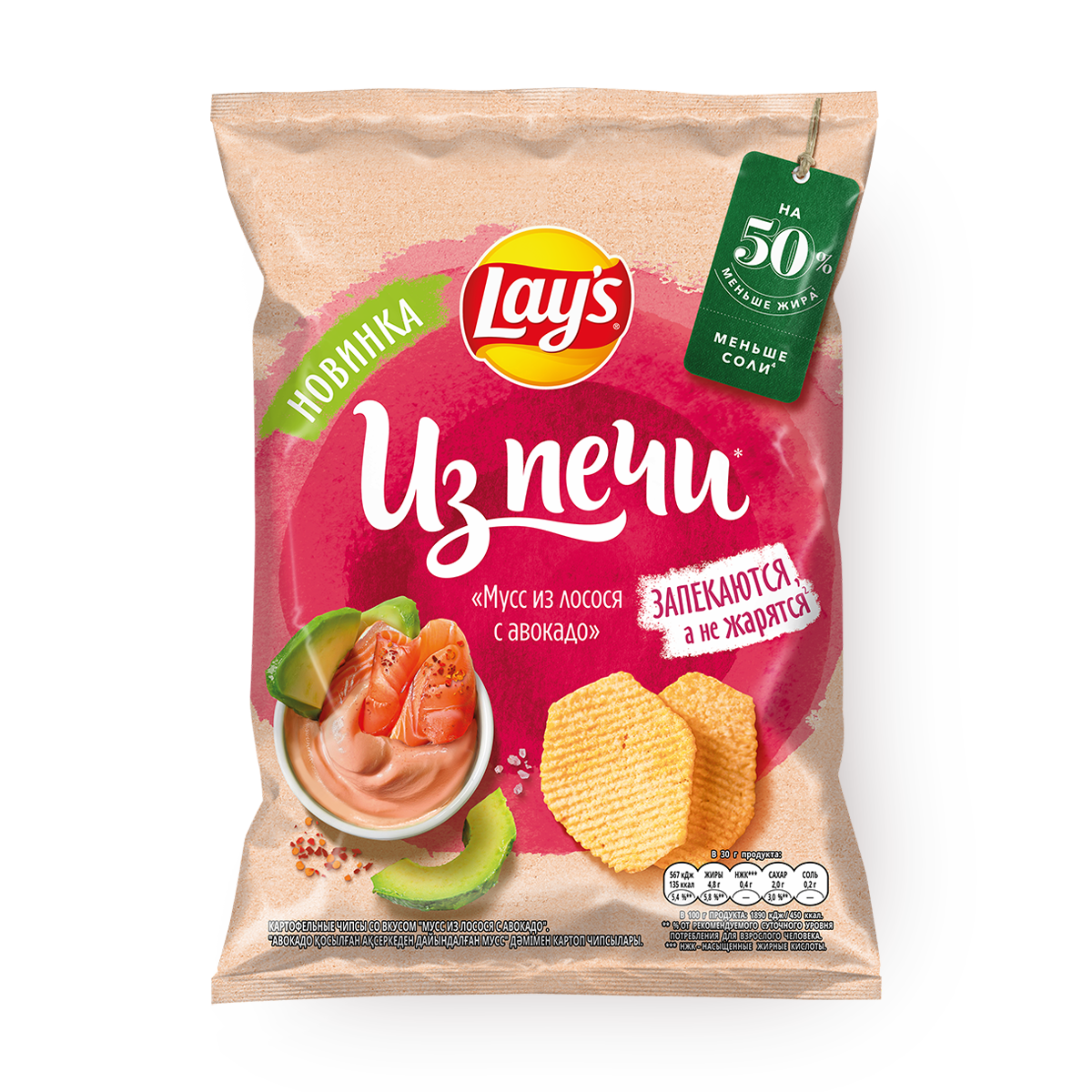 Чипсы Lay's "Из Печи", мусс из лосося и авокадо, 81 граммов, 1 упак.