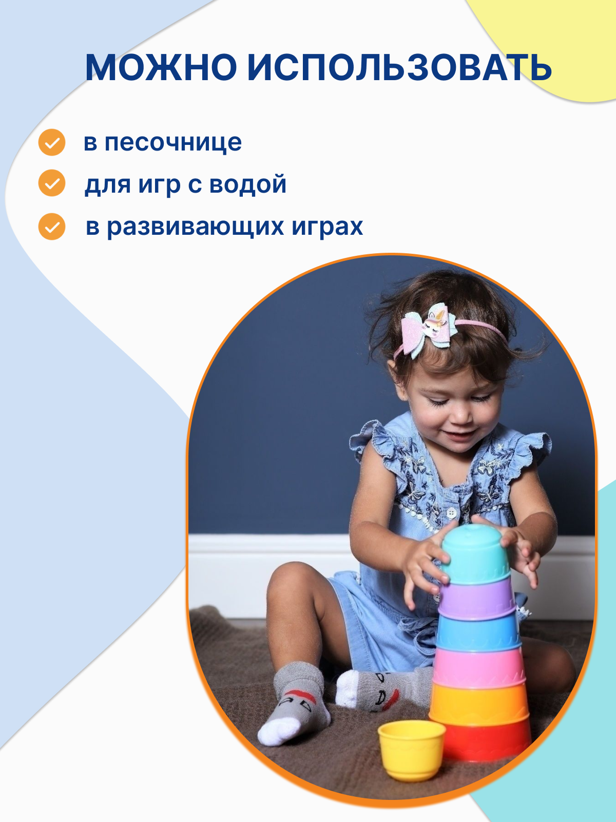 Пирамидка-сортер с 9-ю элементами от бренда Uviton — фото 1
