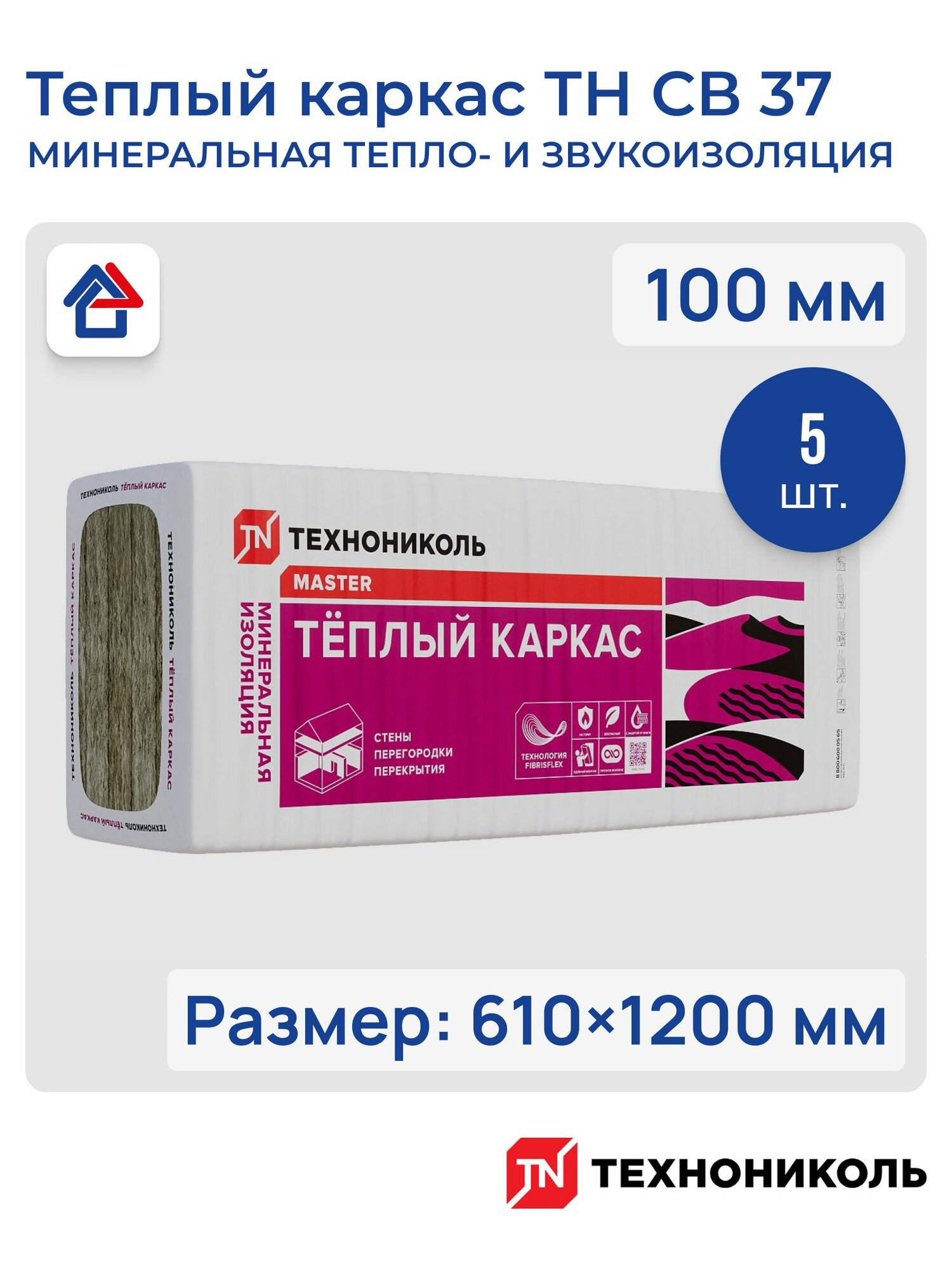 Утеплитель Технониколь Master Теплый каркас СВ 37 минеральная вата 5 плит 100 мм для каркасных стен и перегородок