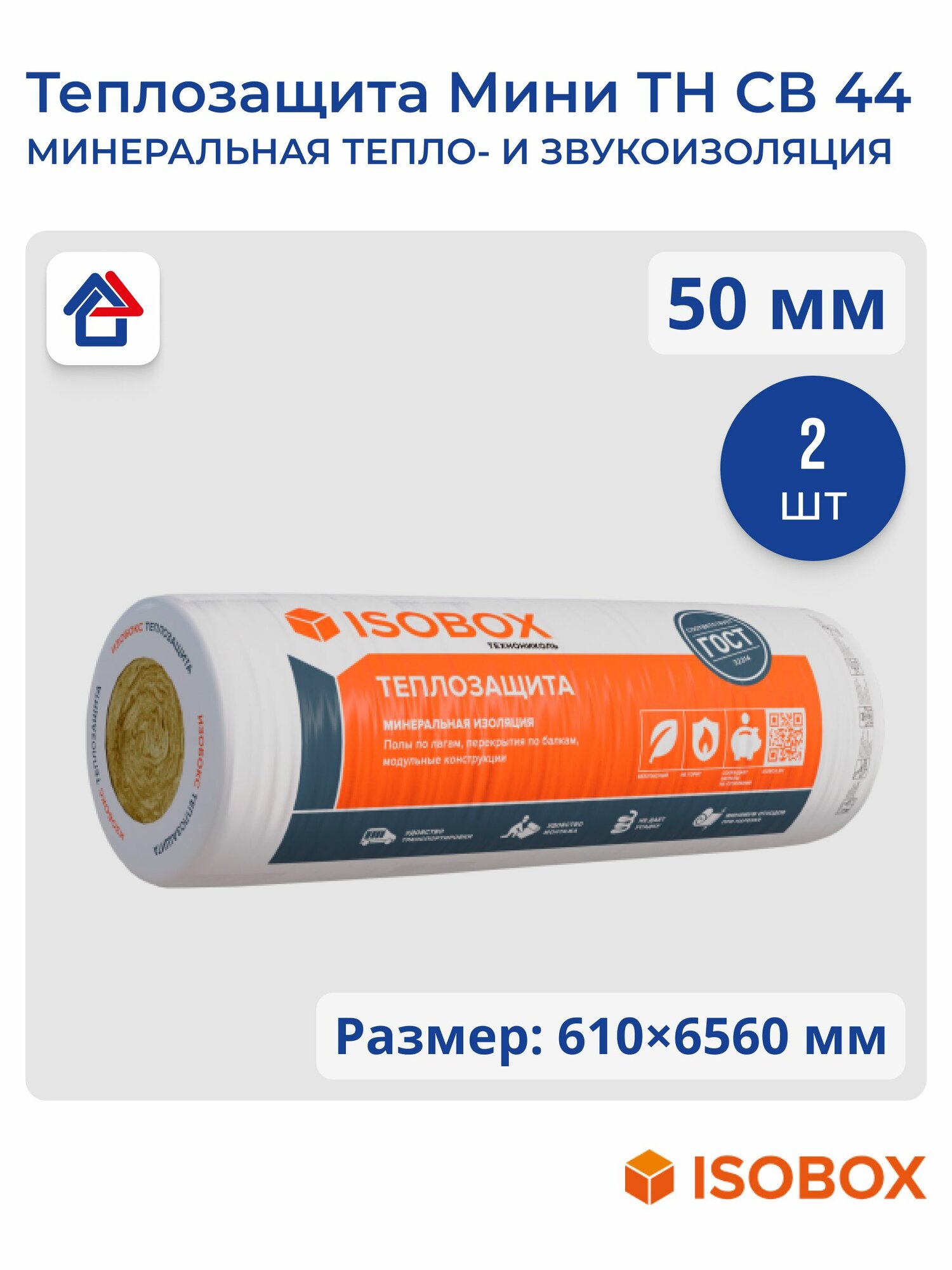 Утеплитель ISOBOX Теплозащита Мини для пола стен перекрытий негорючий 50мм 8м2