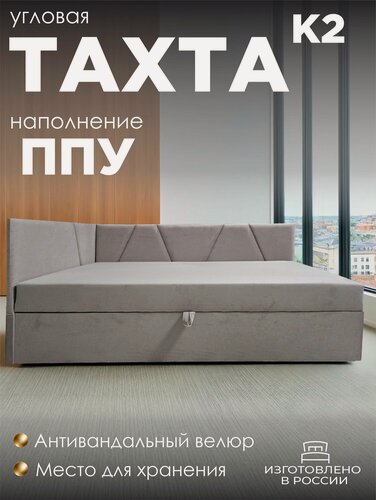 Изображение товара Тахта угловая К2 односпальная со спальным местом 110х200 см, с подъёмным механизмом, с матрасом, наполнение высококачественный ППУ, левый угол, светло-серый Selfie Dusty Rose