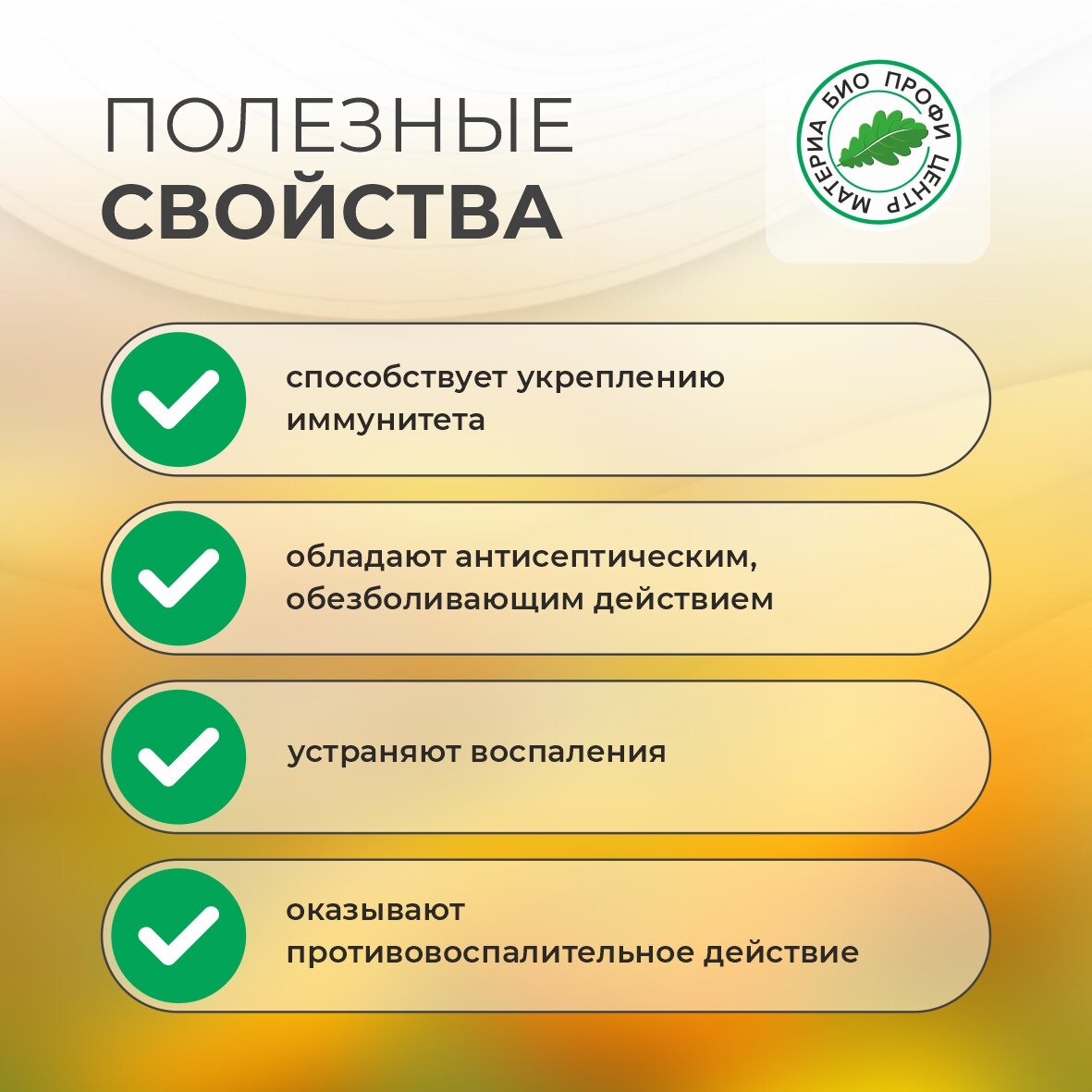 Картинки Свечи Календула, 1 уп, 10 шт, блистер, Материа Био Профи Центр