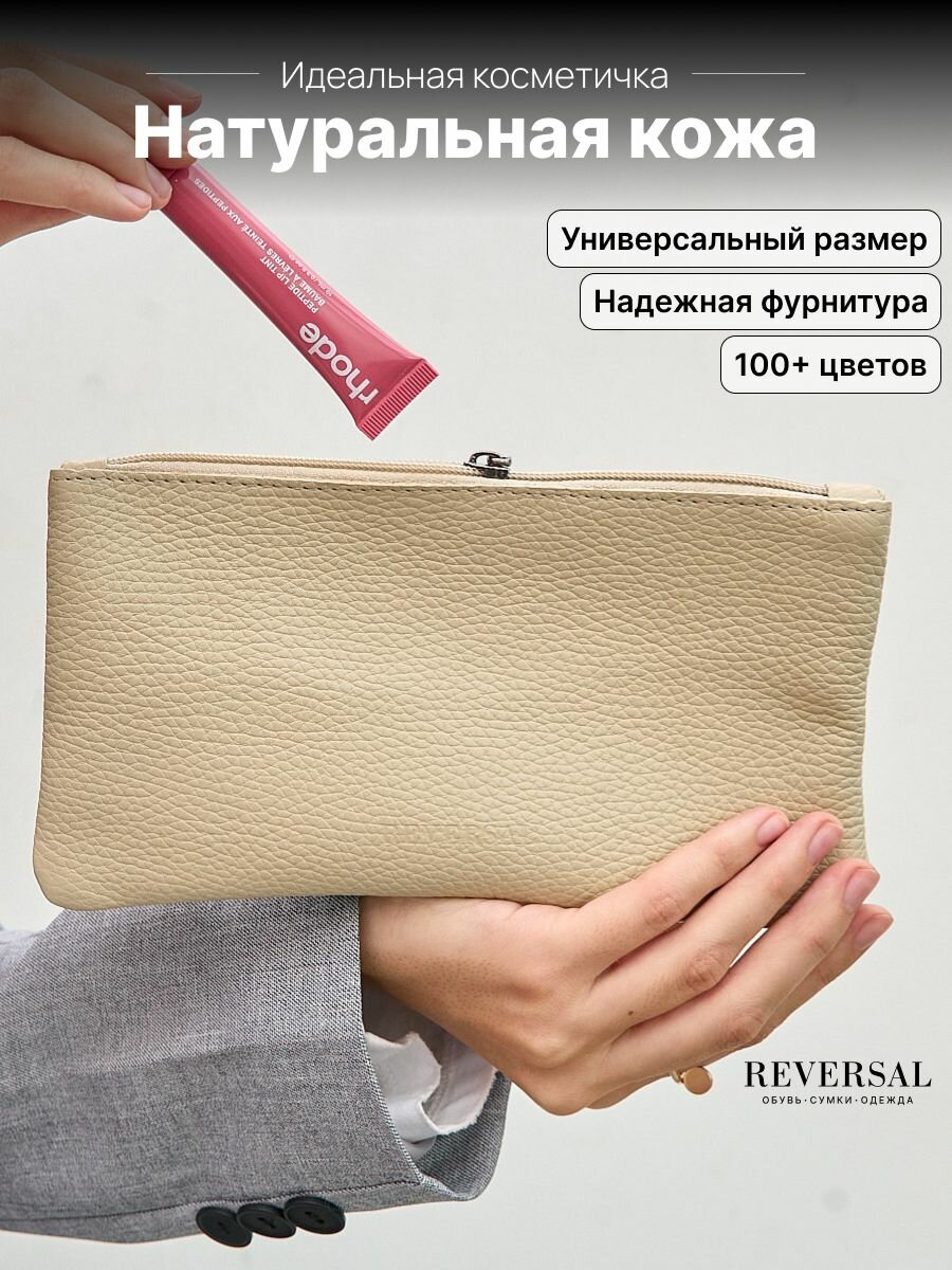 Косметичка