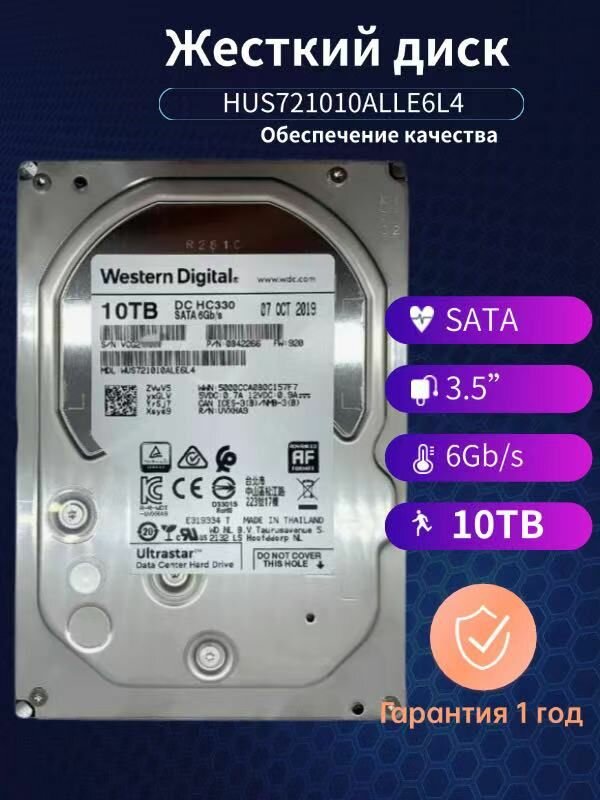 Western Digital 10 ГБ Внутренний жесткий диск (HUS721010ALLE6L4)