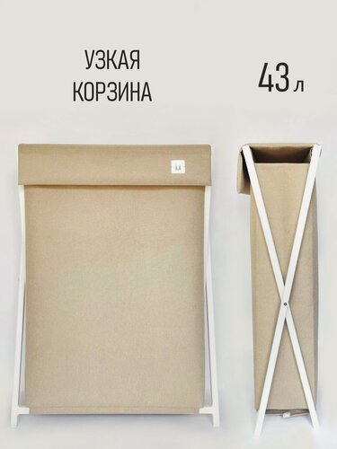 Изображение товара Узкая корзина для белья и хранения с крышкой