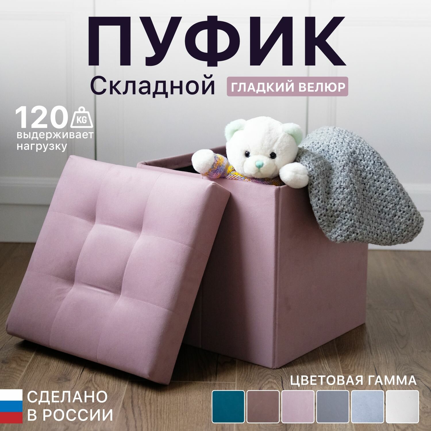 Пуфик в прихожую для туалетного столика с ящиком для хранения в спальню прикроватный складной 37*37*39 см мягкий розовый