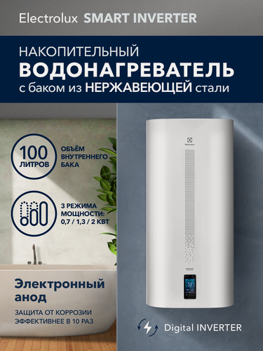 Изображение товара Водонагреватель накопительный 100 литров Electrolux EWH 100 SmartInverter