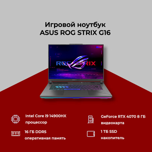 Ноутбук ASUS ROG STRIX G16 G614JIR-AS94 (Core i9 14900HX 2.2GHz/ 16"/ 2560x1600/ 16GB DDR5/ 1TB SSD/ RTX 4070/ Win 11)