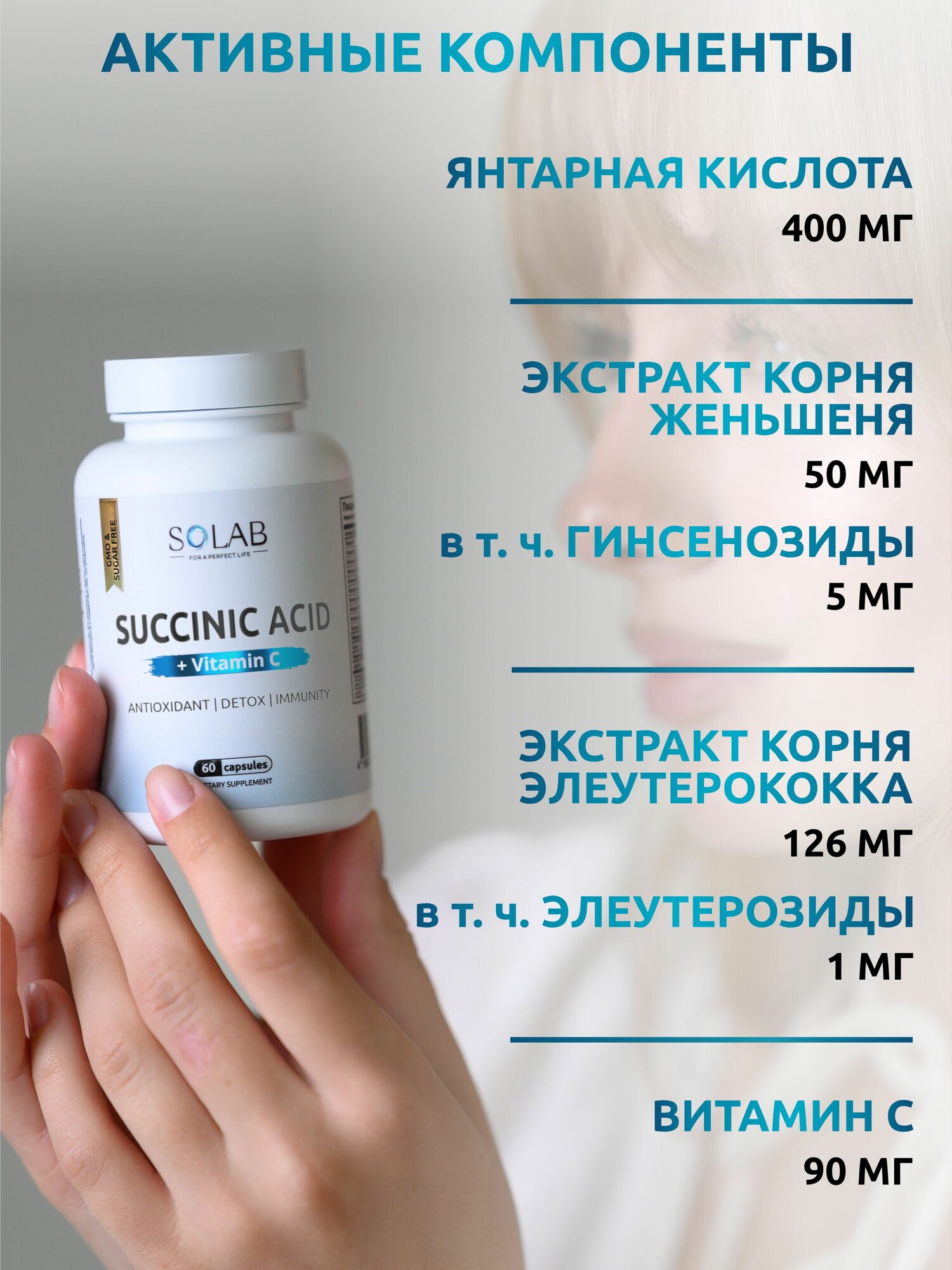 Янтарная кислота SOLAB, витамины, БАД для нервной системы, работоспособности, выносливости, антиоксидант, 60 капсул — фото 1