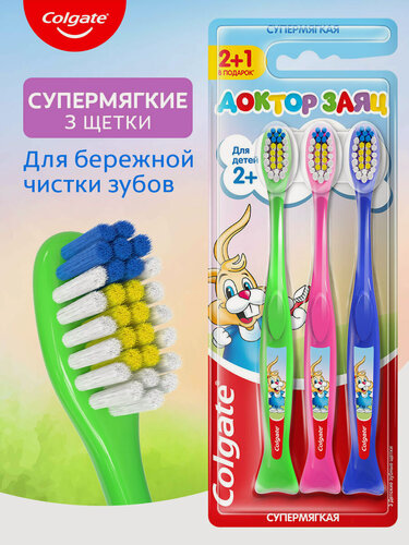 Изображение товара Colgate Доктор Заяц детская зубная щетка 2+, 2+1, супермягкая