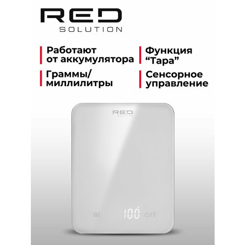 Весы кухонные RED SOLUTION SM732