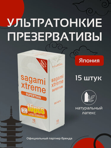 Изображение товара Презервативы Sagami "Xtreme" Superthin, ультратонкие, размер M, 0.04мм, 15 шт