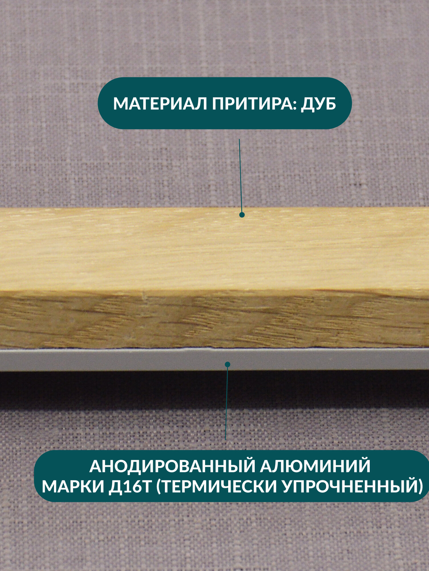 Притир из дуба для полировки SKATA, 25 мм APEX — фото 1