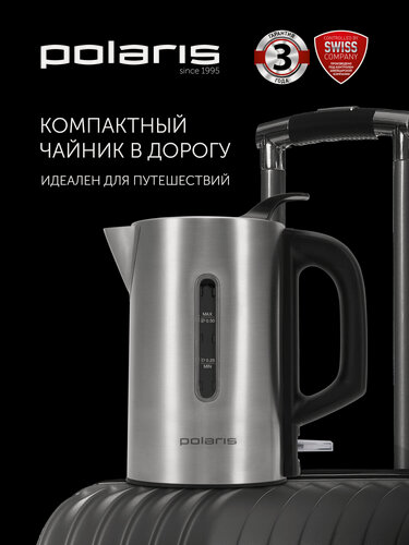 Изображение товара Чайник электрический маленький Polaris PWK 0508 Travel Water Way Pro, 0.5 л, матовый